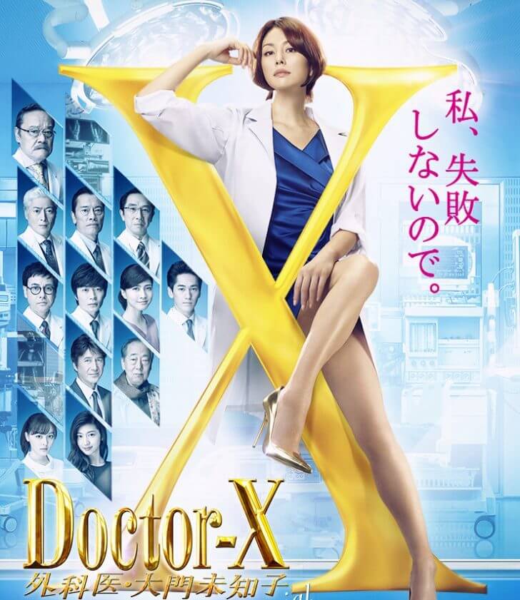 ドクターX6弾のキャスト相関図は？10月に米倉涼子主演で復活することが決定！ | ガールズアワー -Girls Hour-