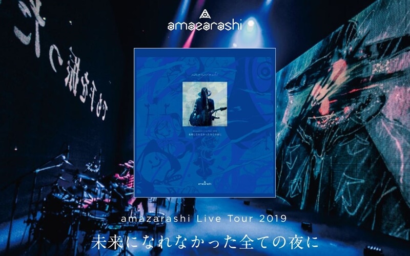 amazarashi 未来になれなかった全ての夜に 完全限定生産盤(DVD)-
