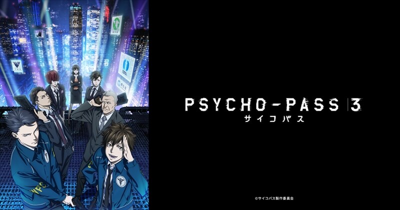 Psycho Pass サイコパス3 1話のネタバレあらすじ 見逃し動画を無料