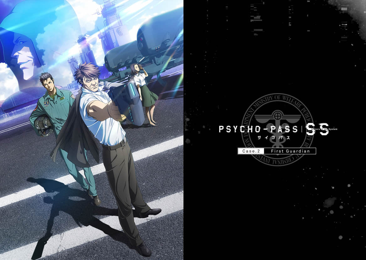 映画 Psycho Pass サイコパス Sinners Of The System Case 2 First