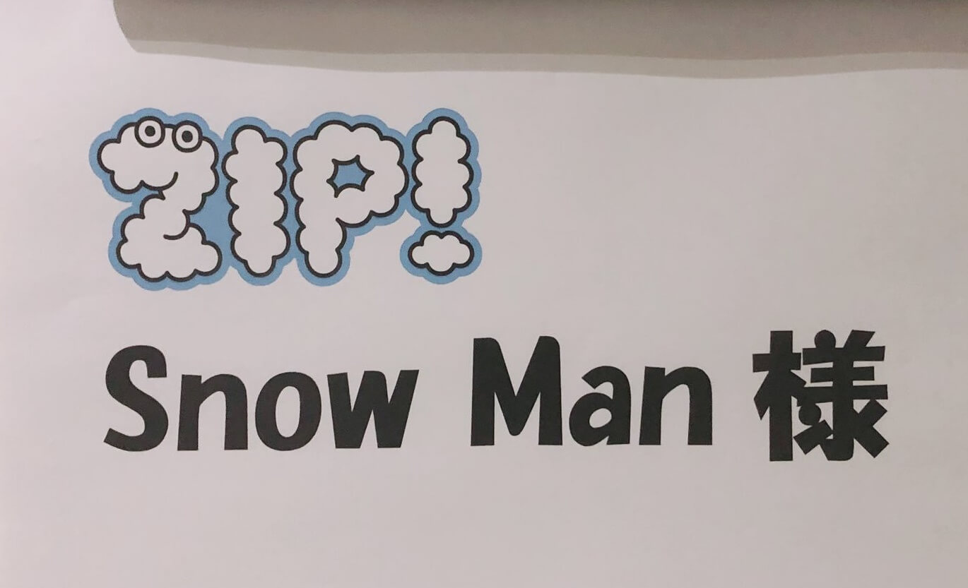 Snow Manがzipで生パフォーマンスを披露 圧巻のアクロバット動画や出演画像をまとめて紹介 ガールズアワー Girls Hour